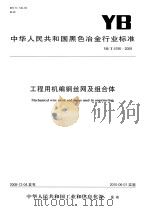 衢州文史资料  第11辑  当代衢州寓外名人（1993 PDF版）
