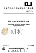 荆门文史资料  第8辑（1992年05月 PDF版）