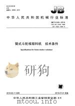 凤台文史  第1辑（ PDF版）