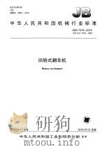 许昌文史  第4辑     PDF电子版封面    《许昌文史》编辑部 