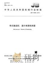 上虞政协十年（1992 PDF版）
