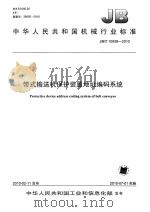 虞舜文化（1997 PDF版）