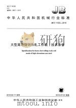 诸暨文史资料  第5辑  教育史料专辑（1990 PDF版）