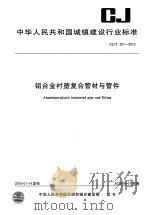 平湖文史资料  第3辑  人物专辑（ PDF版）