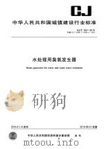 平湖文史资料  第4辑  工商经济（ PDF版）