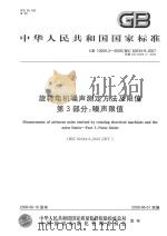 绍兴文史资料  第9辑  抗战八年在绍兴（1995 PDF版）