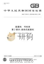 绍兴文史资料  第10辑（1996 PDF版）