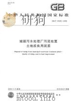 德清文史资料  第4辑  工商  金融  交通史料（1993 PDF版）