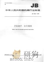 嘉善文史资料  第10辑  嘉善风俗小志（1995 PDF版）