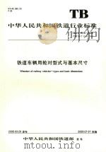 中国领带（1998 PDF版）