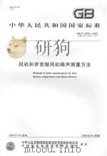 张宗祥先生纪念册（ PDF版）