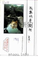 海盐风景揽胜（1996 PDF版）