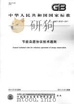 岑巩文史资料  第2辑（1991 PDF版）