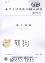 文史特辑  龙飞凤翔-天柱人物录   1997  PDF电子版封面    游浩波 