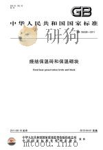 少年常用知识手册   1986  PDF电子版封面    魏以成，麦群忠编 
