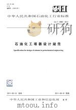 史海拾珠（1986 PDF版）