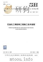 基尼斯世界纪录大全   1988年08月第1版  PDF电子版封面    王虹 毛树忠 