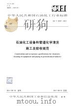 男子生活大全   1991  PDF电子版封面  753490143X  司马小萌 