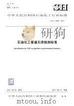 企业必须审时应变（国际书粹）   1985年09月第1版  PDF电子版封面    （美）阿尔温·托夫勒 