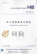世界百科全书之最   1990  PDF电子版封面  7800343014  刘达编 