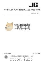 1981-1990  中国博士学位论文提要  社会科学部分   1992  PDF电子版封面    北京图书馆学位论文收藏中心 
