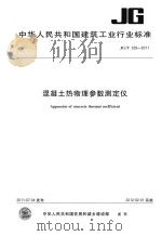 新编百万个为什么     PDF电子版封面    赵福中 