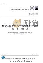生活美指南   1985  PDF电子版封面  17263·10  王慧编著 