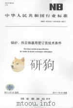 永乐大典史话（1986 PDF版）