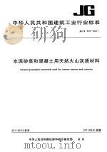 简明不列颠百科全书  （8）   1986  PDF电子版封面    姜椿芳 