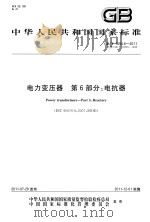 全国总书目  1949-1954   1955年12月第1版  PDF电子版封面    新华书店总店编辑 