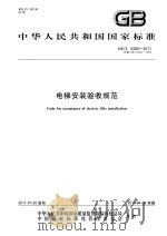 中国大百科全书  自动控制与系统工程（1991 PDF版）