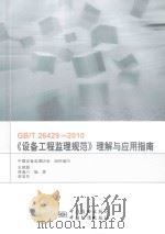 中国大百科全书  中国地理（1993 PDF版）
