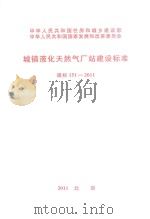 中国大百科全书  中国传统医学（1992 PDF版）