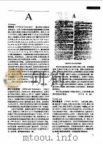中国大百科全书  语言文字（1988 PDF版）