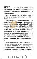 中国大百科全书  军事  2  战争、战略、战役分册（1987.06 PDF版）
