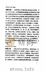 中国大百科全书  军事  18  中国历代军事史分册（1985 PDF版）