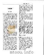 中国名物大典  上（ PDF版）