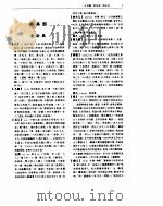 中国名物大典  下     PDF电子版封面     