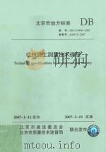 新税法教程   1995  PDF电子版封面  7800832090  蔡秀云主编 