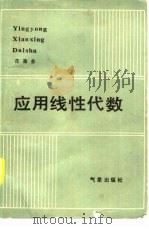 中国企业法律事典（1991 PDF版）