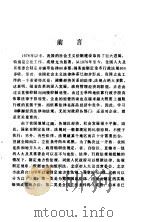 北京市经济法规规章汇编  1983-1988.4   1988  PDF电子版封面    北京市物资管理局物资经济研究所 