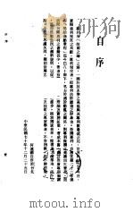 专利法规及实务   1982  PDF电子版封面    何连国著 