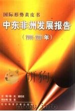 劳动法全书   1994  PDF电子版封面  780034732X  袁守启主编 