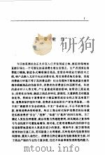 产品责任法律制度比较研究   1997年12月第1版  PDF电子版封面    刘文琦 