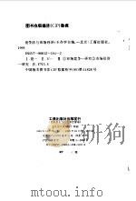 竞争法与市场经济   1995  PDF电子版封面  7800121542  王存学主编 