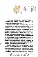 中国无神论史（上）（1992年05月 PDF版）