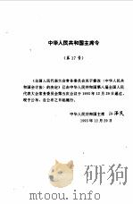 中华人民共和国会计法讲话（1994 PDF版）