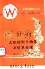 中国刑事法律冲突论   1997  PDF电子版封面  7800833399  陈正云主编 