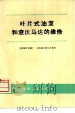 继承法的理论与实践（1986 PDF版）