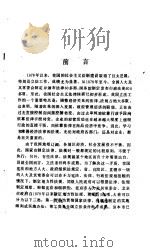北京市经济法规规章汇编  1983-1988.4  1-2   1988  PDF电子版封面    北京市物资管理局物资经济研究所 